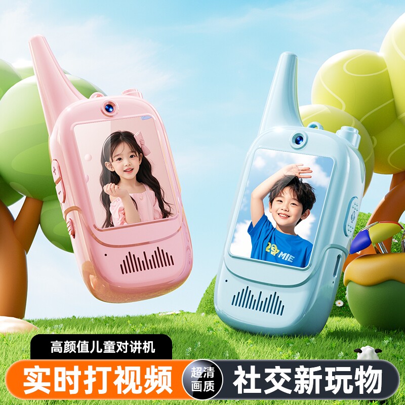 儿童玩具视频对讲机亲子无线对话KTV互动通话户外新款可视距离