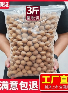 精选14A新货正宗莆田桂圆干肉厚新鲜特大龙眼干货非无核桂圆泡茶
