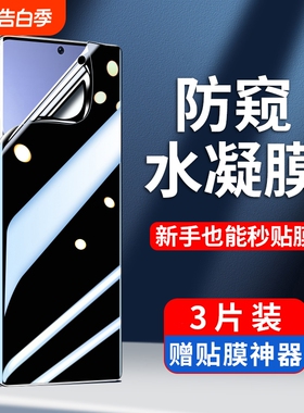 适用红米note15手机膜note14pro+防窥水凝膜13/12/11/pro贴膜note15pro+至尊turbo4/3/k80/k70k60新款的redmi