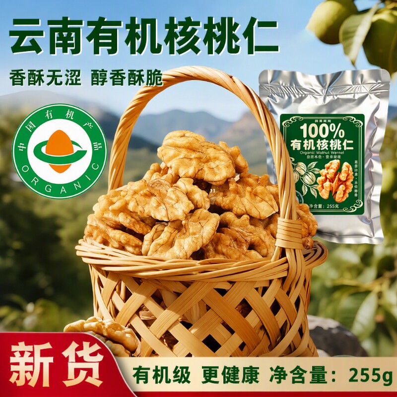 云南新鲜核桃仁原味坚果孕妇零食纸皮薄皮核桃袋装生核桃优质去壳图片
