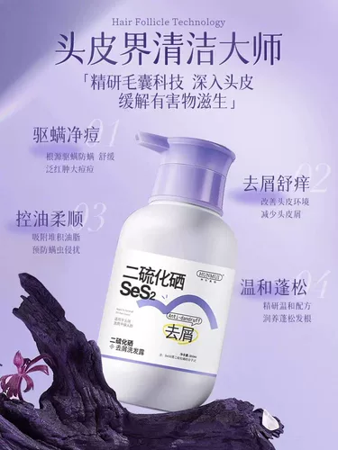 Шампунь для кожи головы, лечебный кондиционер, удаление перхоти, против зуда, контроль жирного блеска, придает объем