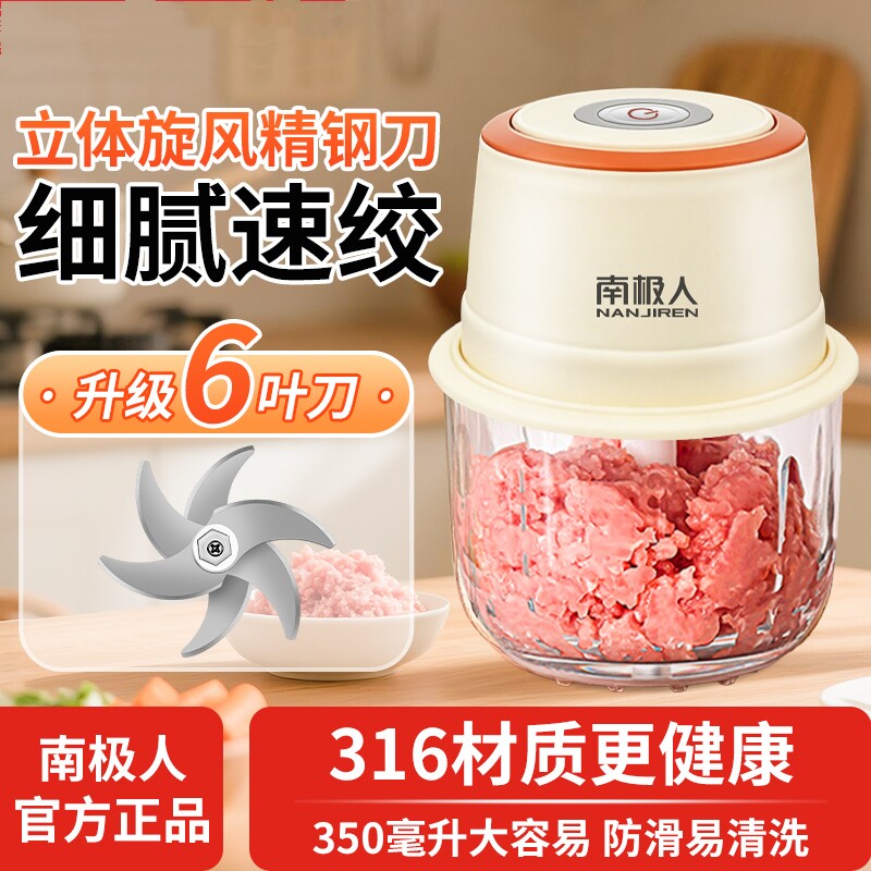 南极人绞肉机家用电动小型搅肉碎肉压蒜器料理机辅食机绞蒜泥神器