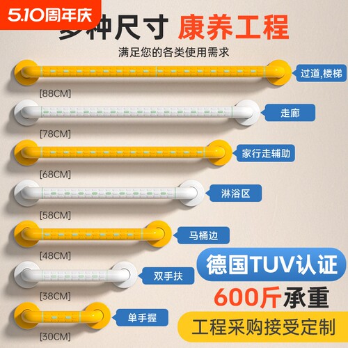 卫生间老人扶手防摔栏杆浴室防滑马桶安全把手免打孔楼梯家用辅助