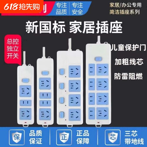 防雷宿舍插排|超1000次加购