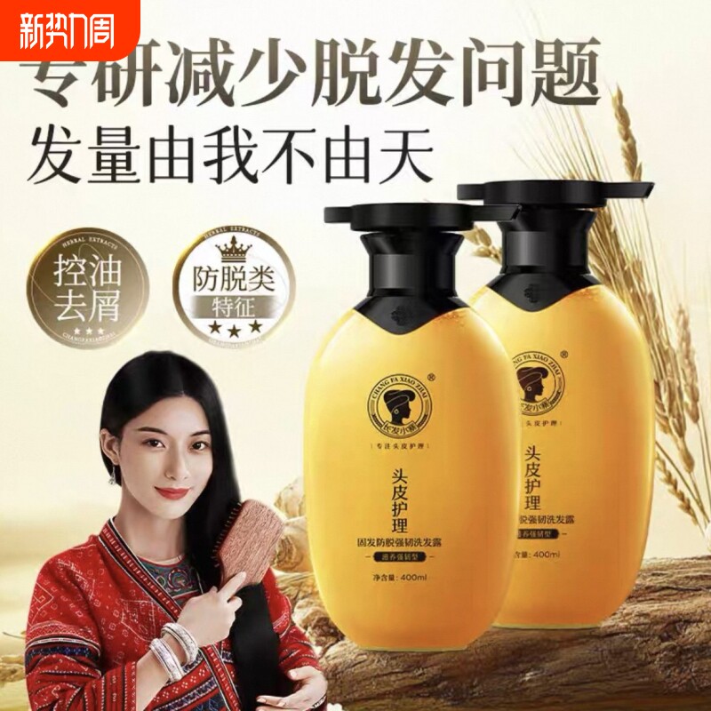 长发小寨淘米水洗发水生姜侧柏叶固多发控油去屑蓬松洗头膏露