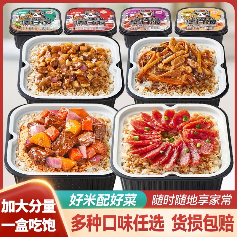 自热米饭特大份量6盒速食方便米饭制自热鱼香肉丝饭煲仔饭拌饭8/4