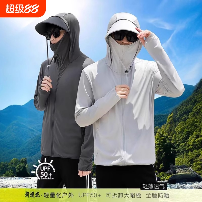 防晒衣男夏季冰丝外套轻薄新透气防紫外线薄款钓鱼防晒服男款速干
