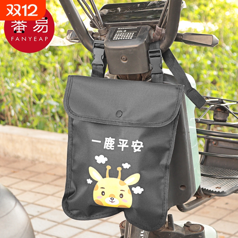 电动车包AB1sl001-前置收纳袋电瓶车自行车骑行挂包置物储物便携