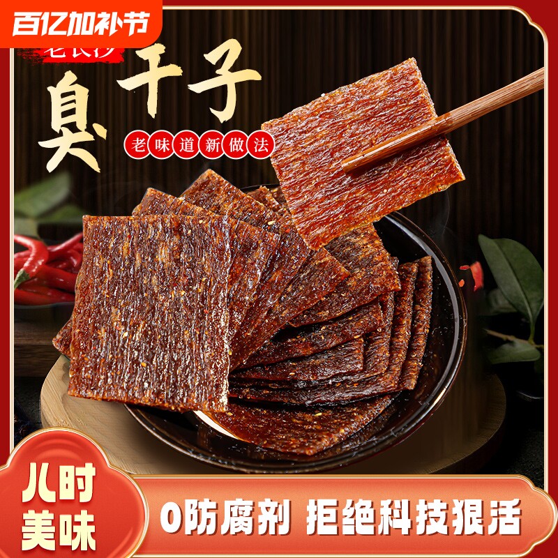 正宗臭干子辣条童年怀旧软香儿时校园小零食小吃休闲食品面筋批发