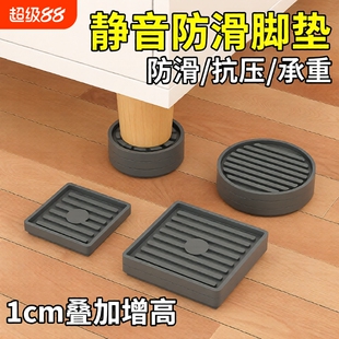 桌脚垫增高床腿加高1cm沙发茶几静音防滑垫椅子抬高神器垫高承重