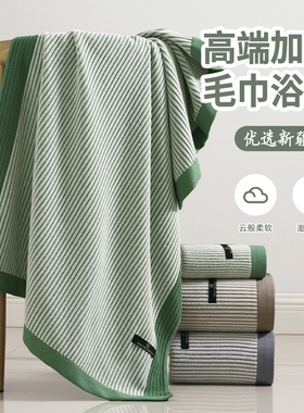 纯棉毛巾浴巾1OO%全棉新疆棉家用成人情侣加大加厚洗澡吸水毛巾