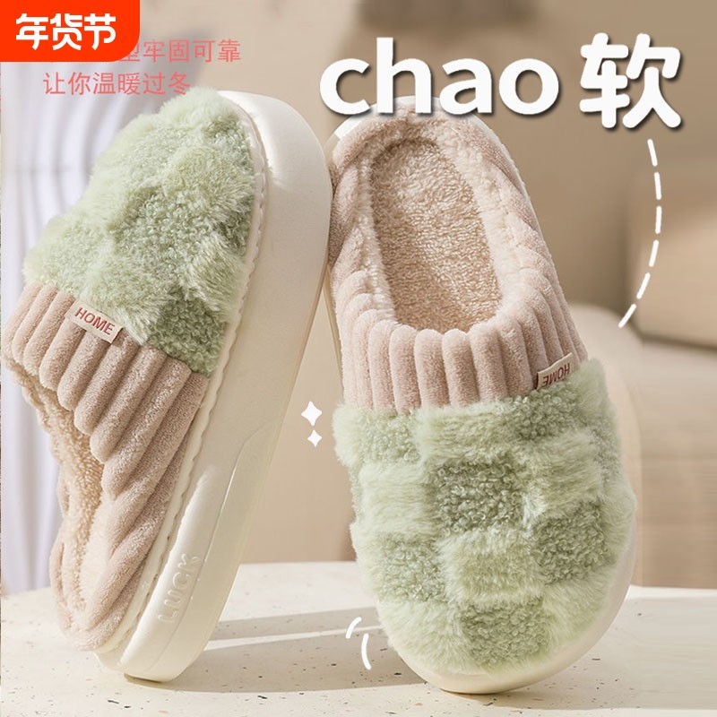 加厚棉拖鞋女士2025家居厚底防滑保暖拖鞋男居家棉加绒毛绒时尚,居家布艺,居家棉拖/棉鞋,淘宝优惠券,粉丝福利购,淘宝优惠卷