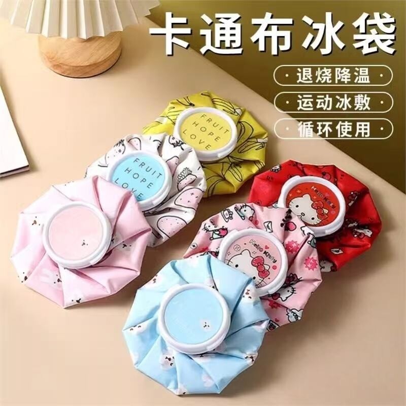 运动布冰袋冷敷热敷物理家用降温退烧膝盖脚踝扭伤反复使用冰敷袋