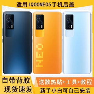 适用vivo iQOO5后盖玻璃iQOONeo5替换原装原厂手机电池后屏外壳