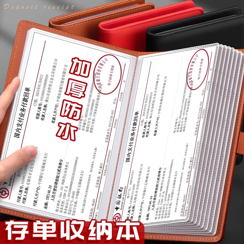 极速发货存单收纳本多功能票据夹