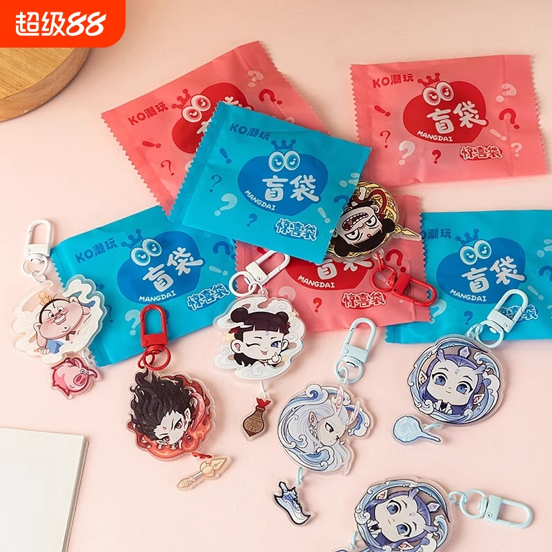 学生奖励小礼品哪吒盲袋钥匙扣