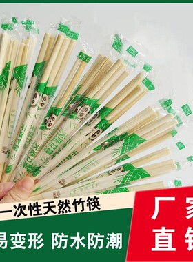 一次性筷子加长外卖打包方便火锅竹筷家用筷独立包装快餐饭店商用