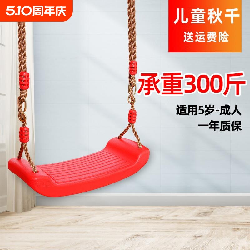 儿童秋千家用阳台吊床室内座椅绳子婴儿摇椅庭院户外室外吊椅单杠
