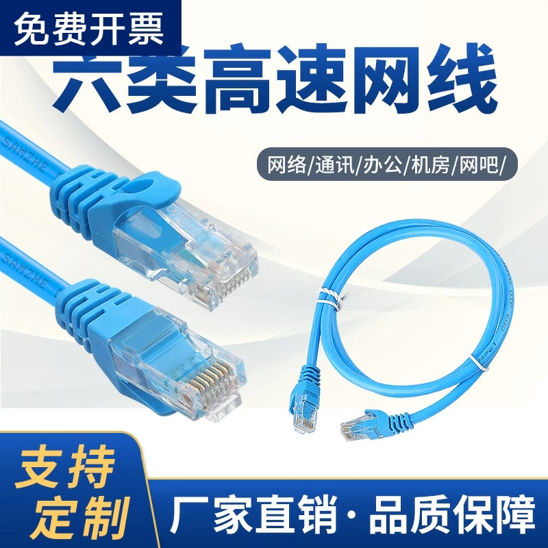 超五六类千兆网线家用监控网络线