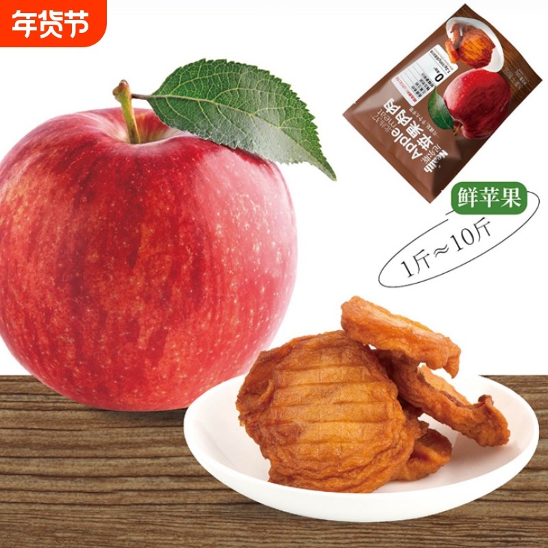 烟台苹果三蒸三晒苹果干果脯零食蜜饯小包装不加糖软糯酸甜厚切,零食/坚果/特产,苹果干,淘宝优惠券,粉丝福利购,淘宝优惠卷