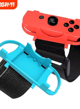 switch手腕带舞力全开新款腕带左右小手柄joycon2手环游戏配件ns2健身运动有氧跳舞oled拳击握把绑带震动