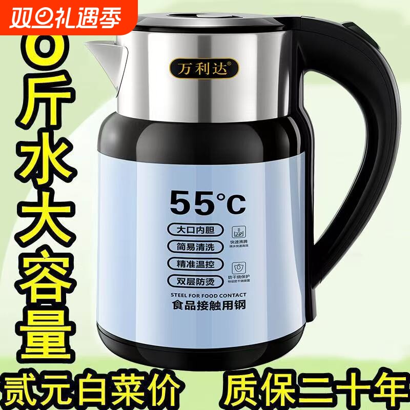 万利达智能保温电热水壶自动断电烧水壶家用恒温开水壶大容量防烫