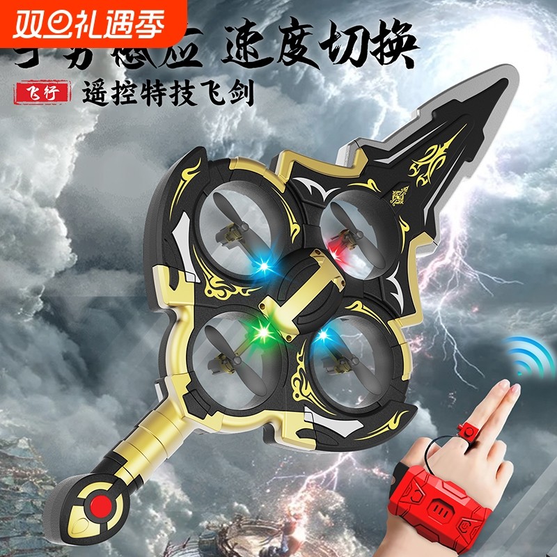 御剑飞行遥控飞机会剑黑科技飞行器男孩子新款无人机儿童玩具感应