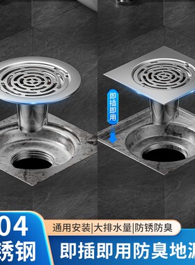 304防臭地漏盖老式地漏翻新