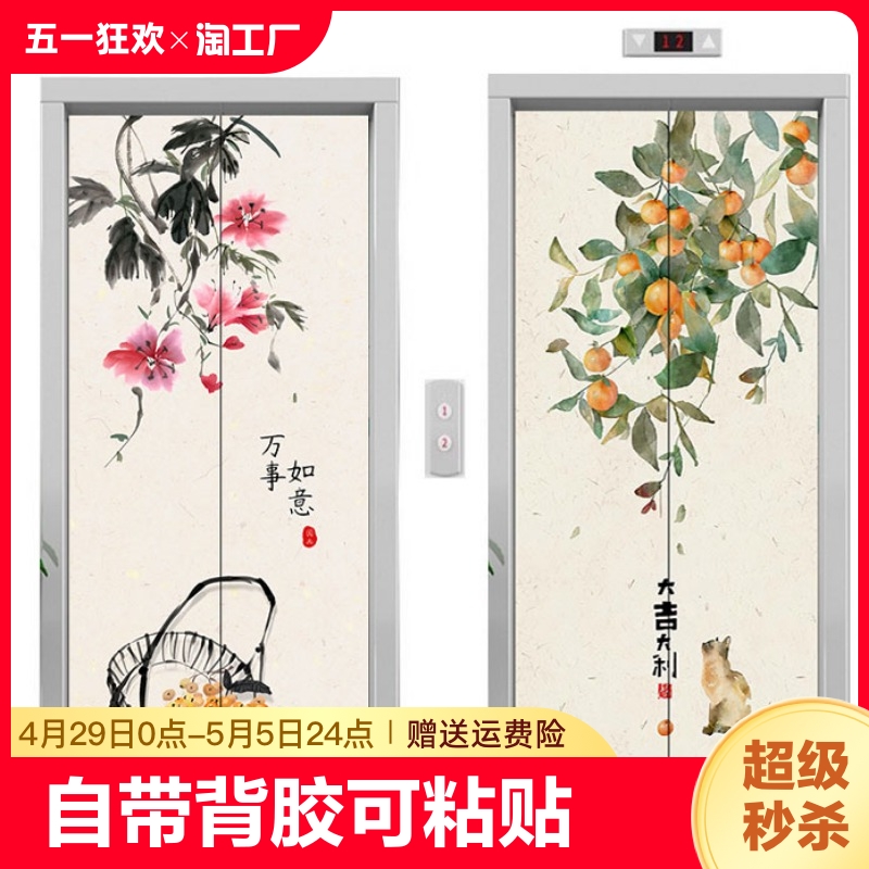 电梯门装饰画贴纸自粘贴画新中式国风水墨画墙贴防撞遮丑墙壁美化图片