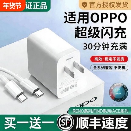【官方正品】适用oppo快充充电器头findx8/7手机Reno5pro+真我typec数据线超级闪充Nove8头A58/2快充4044