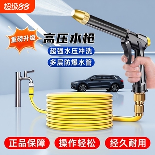 高压水枪洗车家用水龙头冲洗刷车喷头强力浇花软管增压神器洗地枪