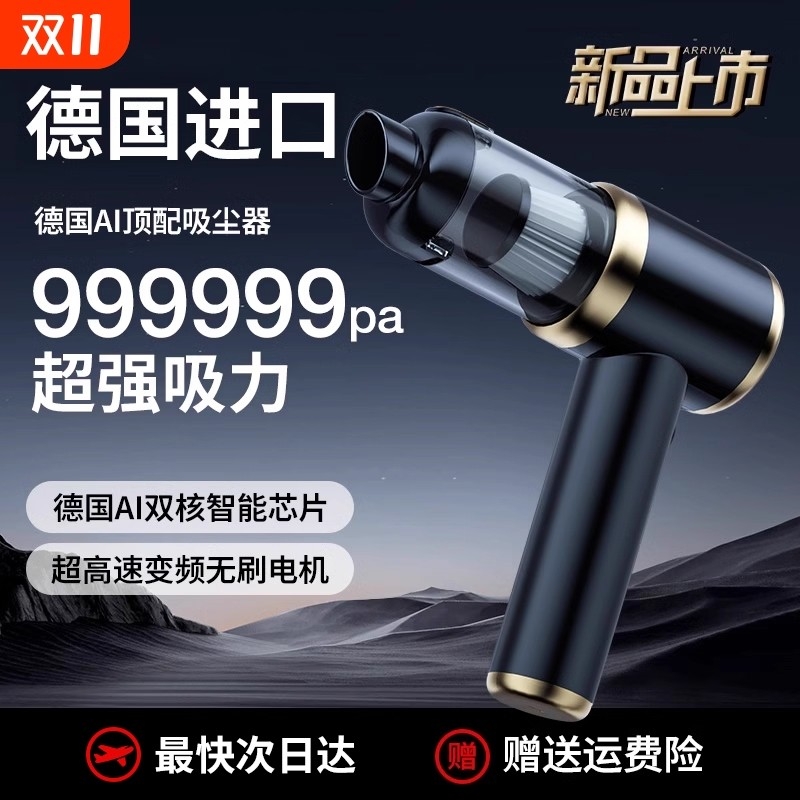 车载吸尘器手持小型吸吹两用
