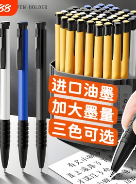 彩色圆珠笔正品按压式蓝色红色油笔小学生专用老式办公原子笔油笔中油笔按动油性黑色笔芯中性笔批发办公