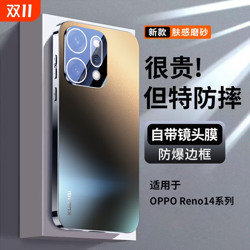 适用opporeno14新款高级手机壳