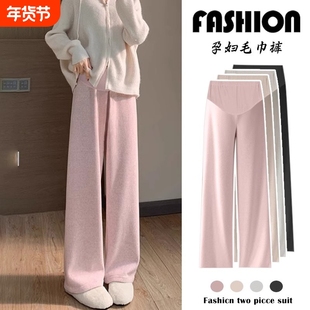 孕妇裤子秋冬加绒外穿2025新款孕期不勒肚子长裤大码小个子孕晚期