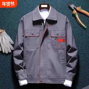 长袖车间耐磨工作服套装男舒适防磨装修汽修工服劳保服春秋工装