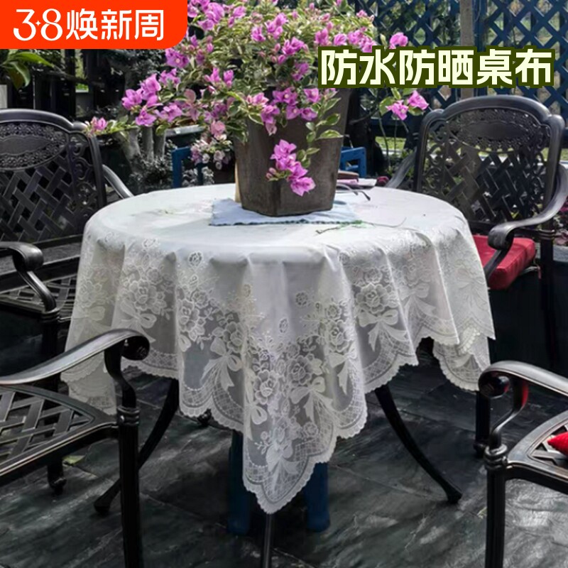 pvc桌布田园风小清新防晒蕾丝小圆桌小方桌桌布庭院阳台户外防水