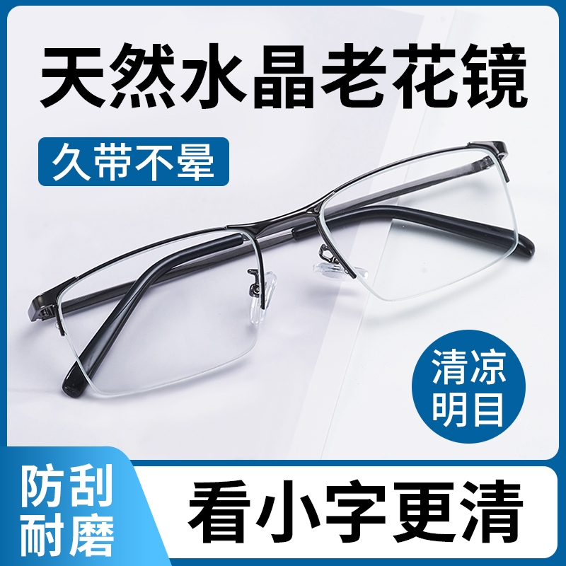 卡法水晶玻璃老花镜男女通用