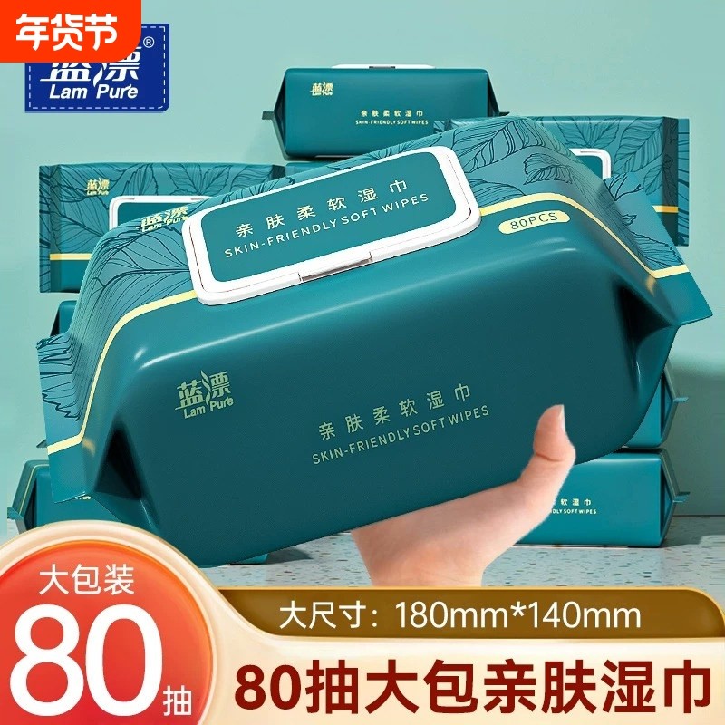 80抽婴儿湿巾纸手口屁专用宝宝幼儿湿纸巾加大加厚家庭实惠装