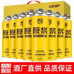 全麦精酿啤酒礼盒 高浓度桶装 青岛特产麦公子精酿原浆黄啤1L 8桶装