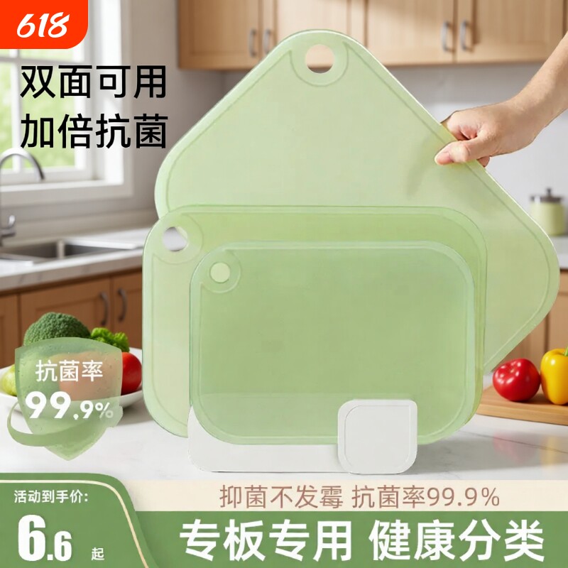 菜板抗菌防霉家用婴儿宝宝专用辅食案板迷你切水果砧板小菜板切菜