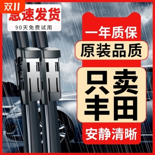 适用丰田卡罗拉雨刮器雷凌威驰凯美瑞汉兰达荣放rav4威驰原装 雨刷