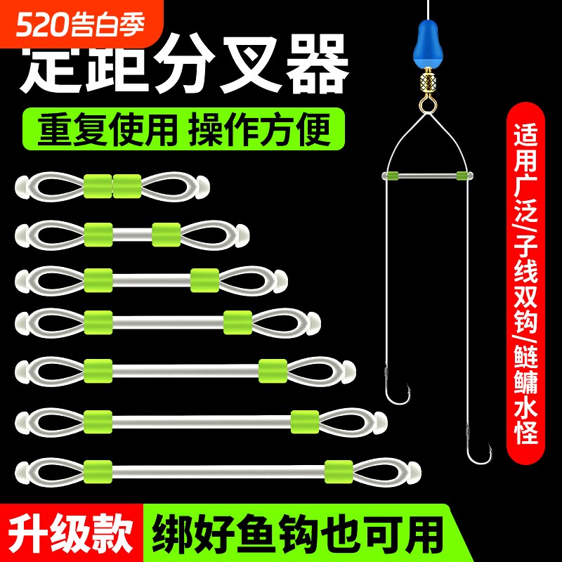 鱼钩子线定距分叉器防缠豆分叉防缠绕软管分线器双钩太空豆分离器