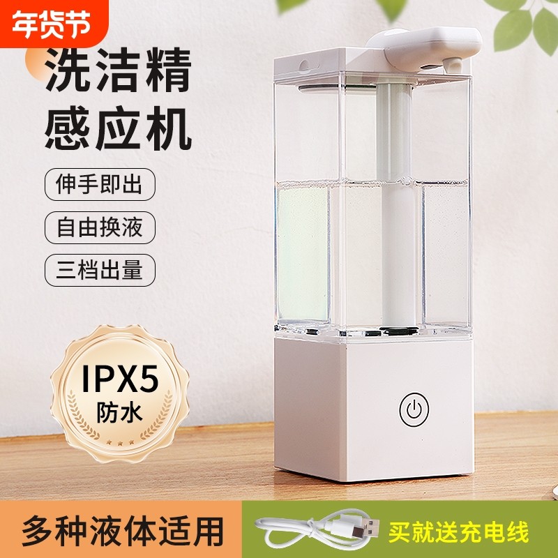 洗洁精自动感应器厨房智能自助皂液器电动洗手液机洗洁精机壁挂式,家装主材,皂液器,淘宝优惠券,粉丝福利购,淘宝优惠卷