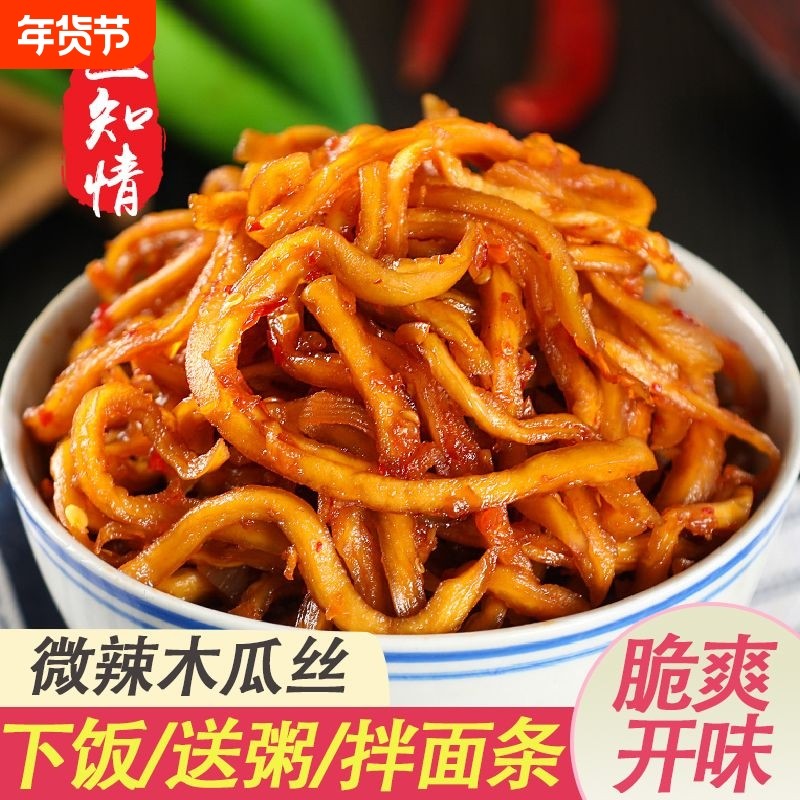 三知情香辣木瓜丝咸菜下饭菜即食腌榨菜爽口木瓜条脆爽开味,粮油调味/速食/干货/烘焙,下饭/拌饭酱/拌饭料,淘宝优惠券,粉丝福利购,淘宝优惠卷