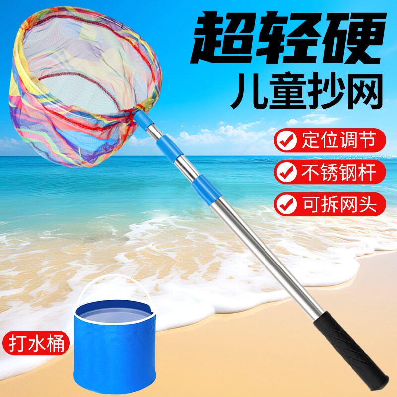 新款儿童抄网不锈钢抄网图片