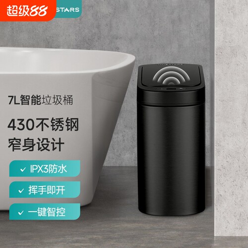 【6988人购买】智能感应垃圾桶不