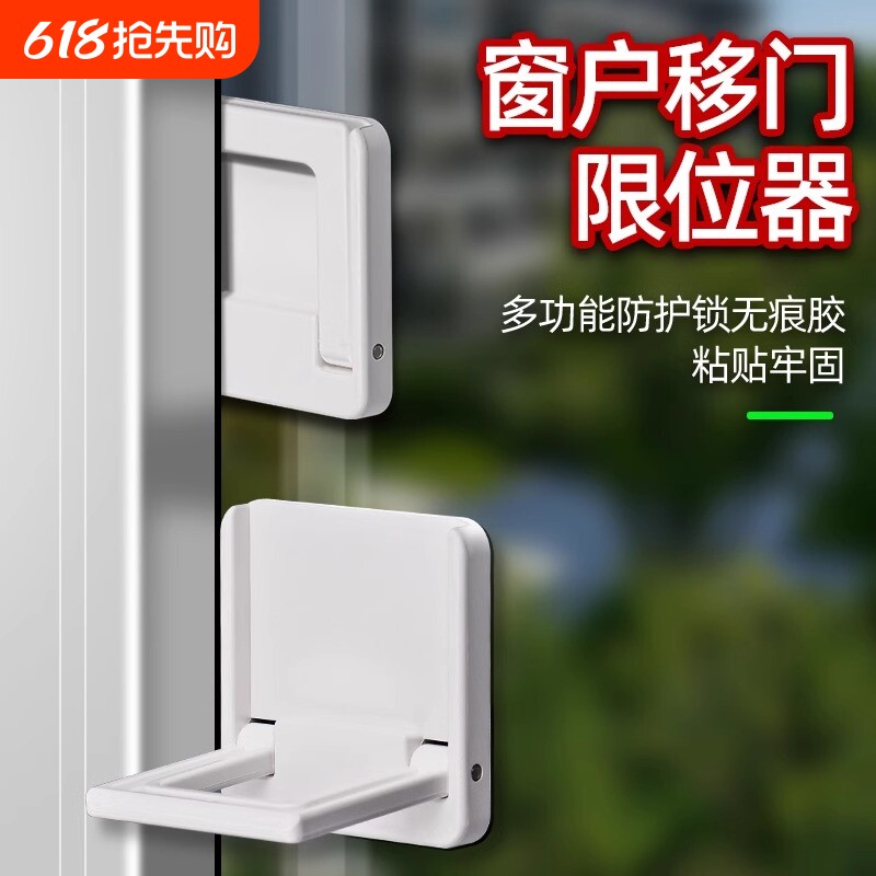 窗户限位器移门锁扣儿童安全锁衣柜滑门推拉门卡门阻门器免打孔