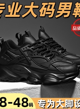 李宇跑步鞋特大码男鞋45加宽加肥老爹鞋46透气网鞋47休闲运动鞋48