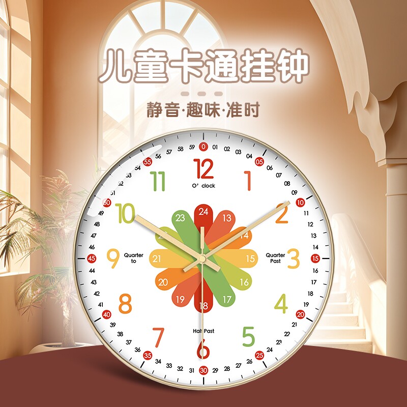 卡通挂钟现代简约客厅钟表静音早教时钟卧室家用石英钟儿童房机芯
